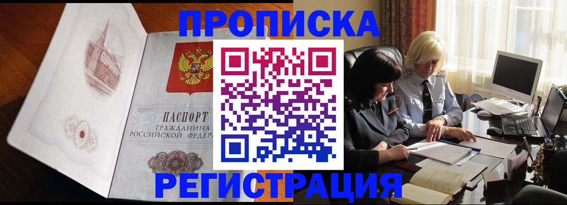 прописка для кредита в Адыгее