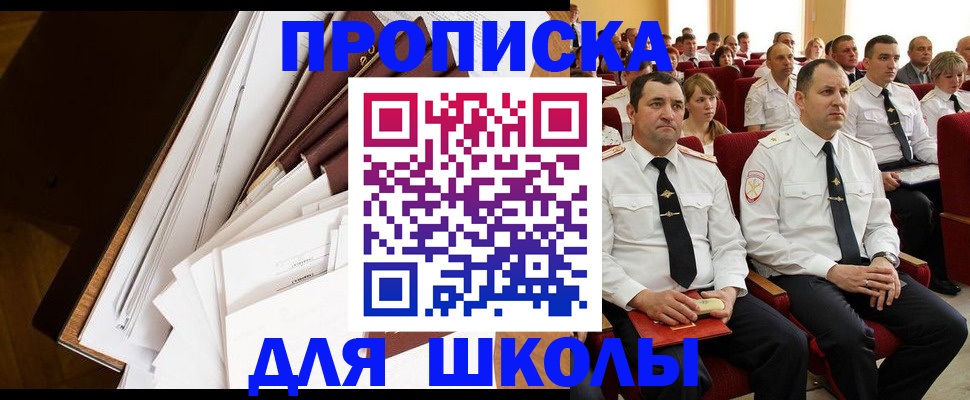 временная регистрация законно в Адыгее