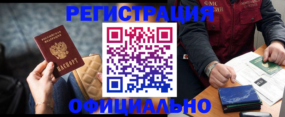 временная регистрация в Адыгее