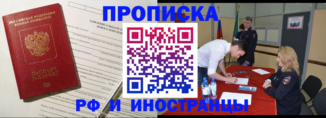 временная регистрация госуслуги в Адыгее